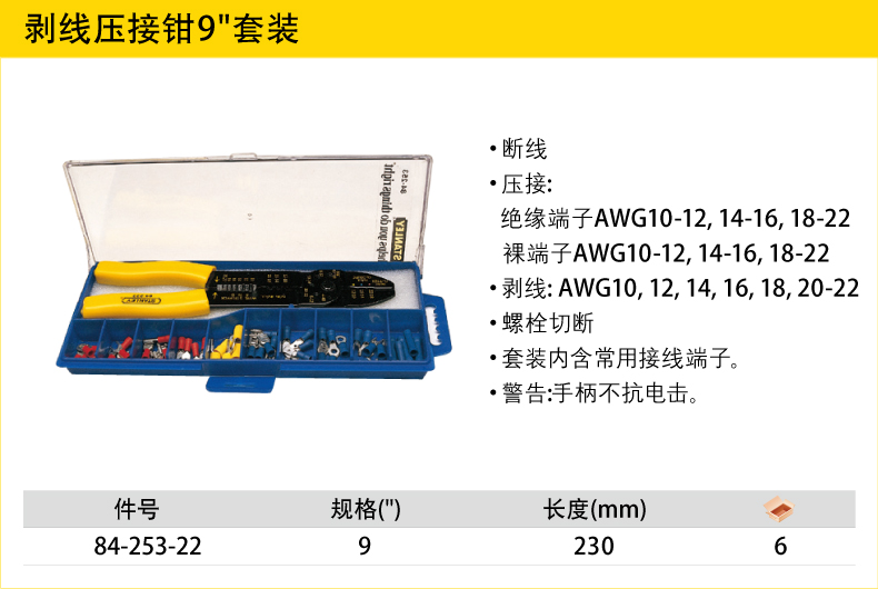 史丹利剝線壓線鉗002.jpg