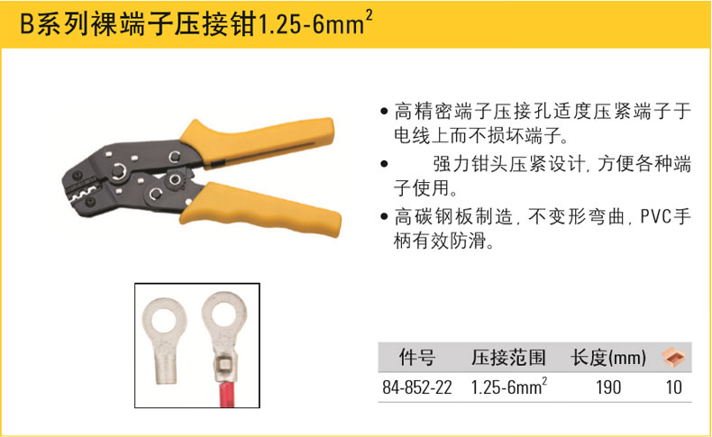 史丹利AB系列裸端子壓接鉗003.jpg