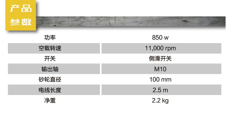 史丹利大功率打磨機角磨機001.jpg