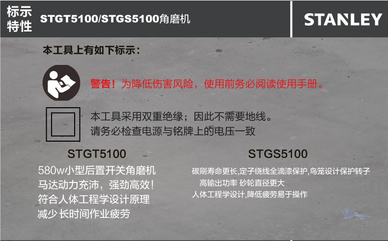 史丹利角磨機(jī)STGS5100003.jpg