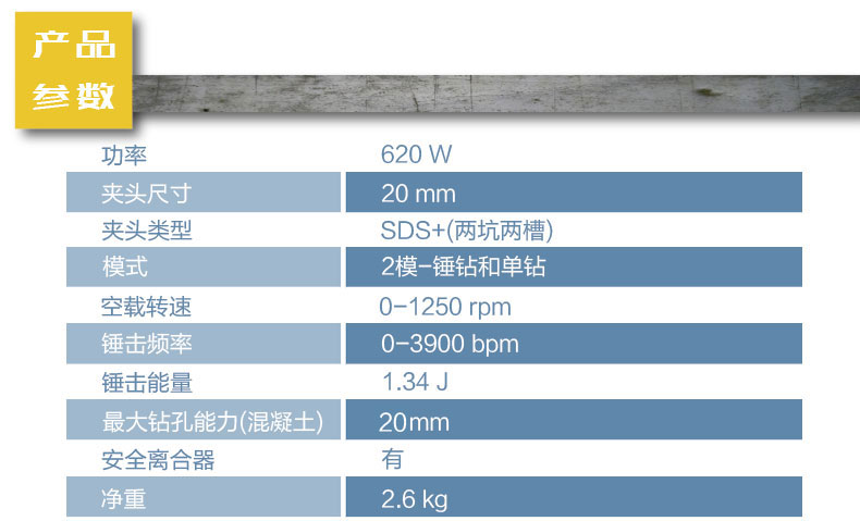 史丹利STHR202K調(diào)速電錘001.jpg