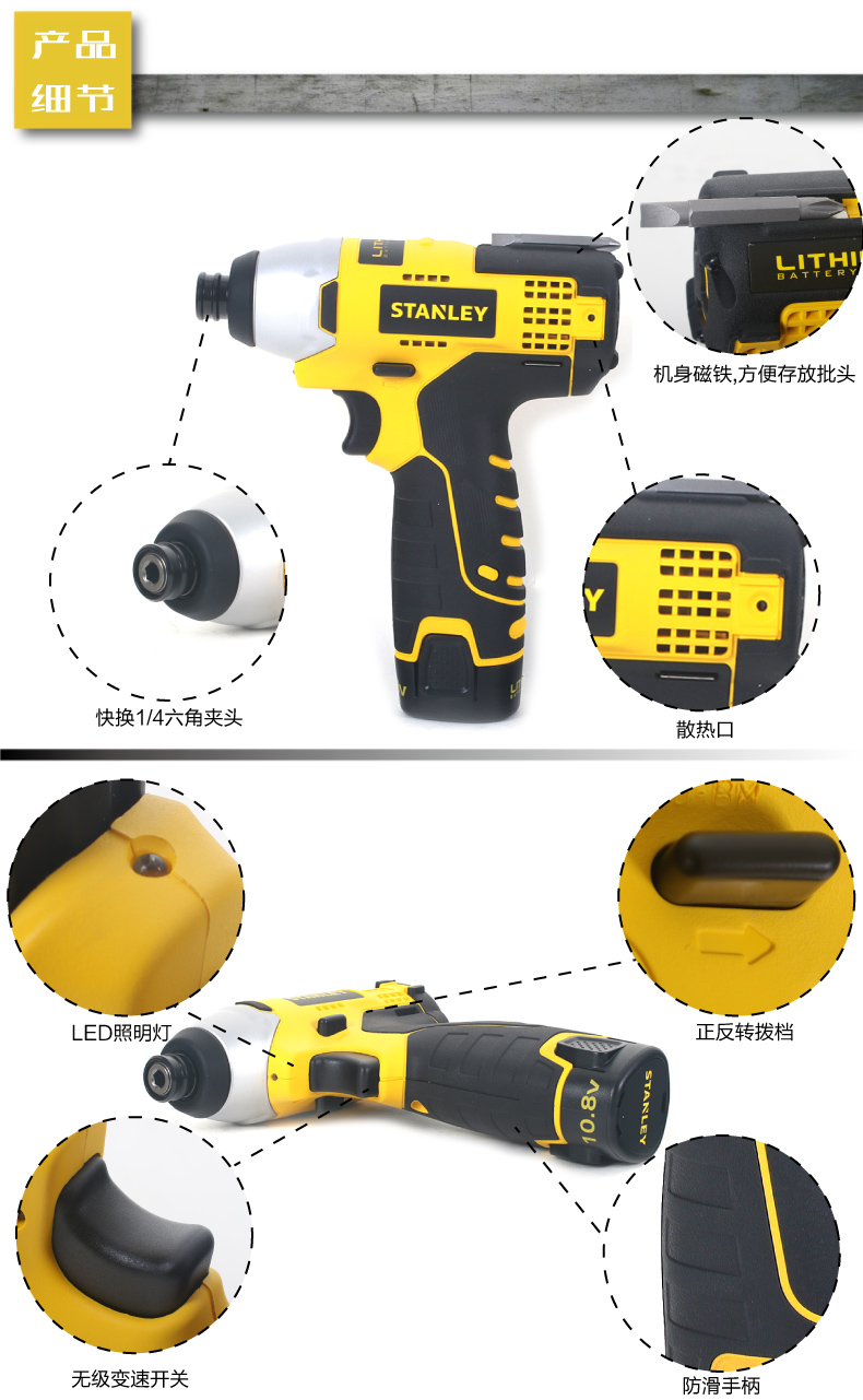 史丹利新款鋰電起子機STCI1081002.jpg