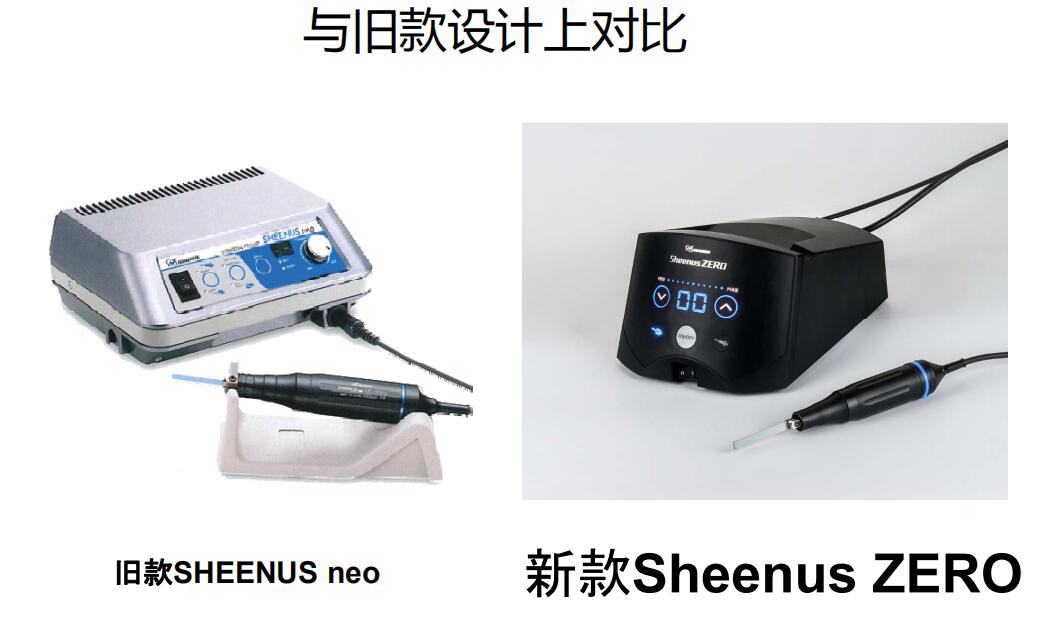 新款打磨機sheenus ZERO.jpg