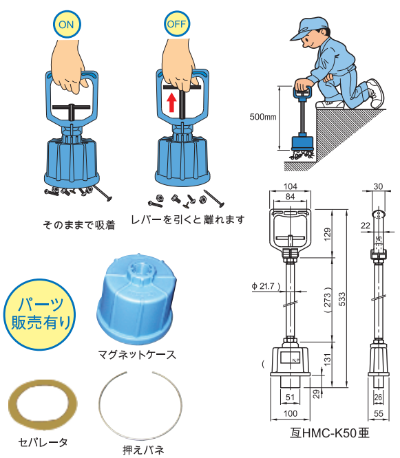 日本強(qiáng)力磁力吸手HMC-10A.png