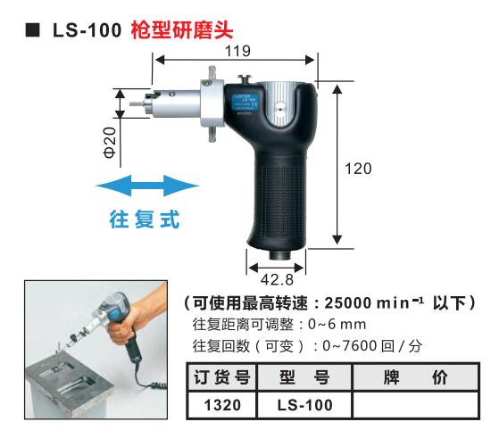 nsk打磨機(jī)直角打磨頭.jpg