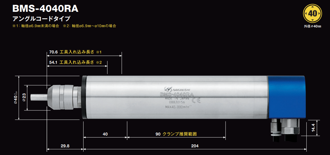 中西E4000電主軸BMS-4040RA.png